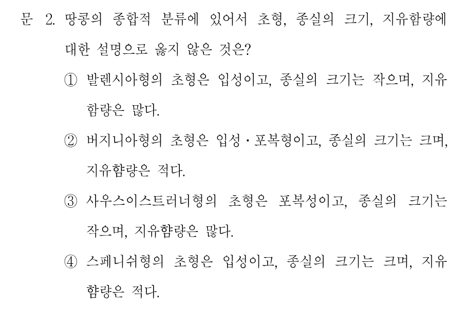 2번 문제 이미지 1
