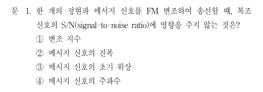 1번 문제 이미지 1