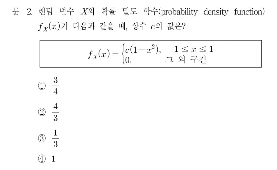2번 문제 이미지 1