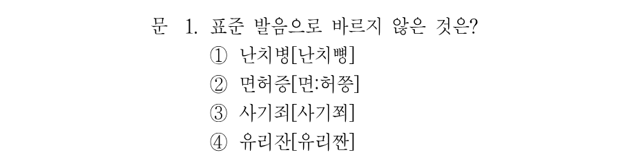 1번 문제 이미지 1