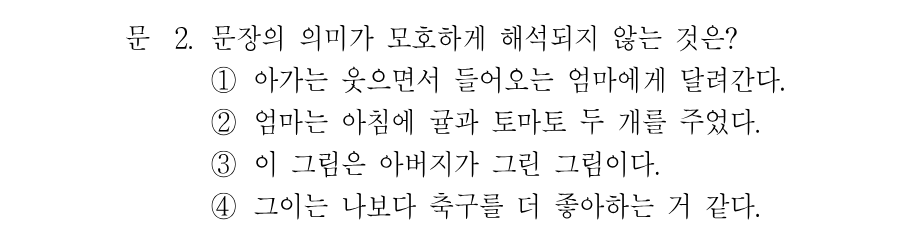 2번 문제 이미지 1