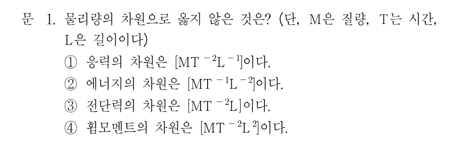 1번 문제 이미지 1