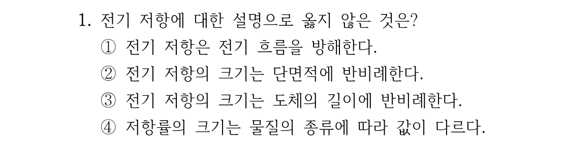 1번 문제 이미지 1