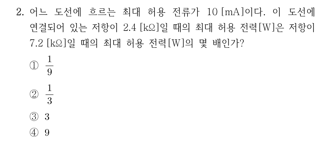 2번 문제 이미지 1