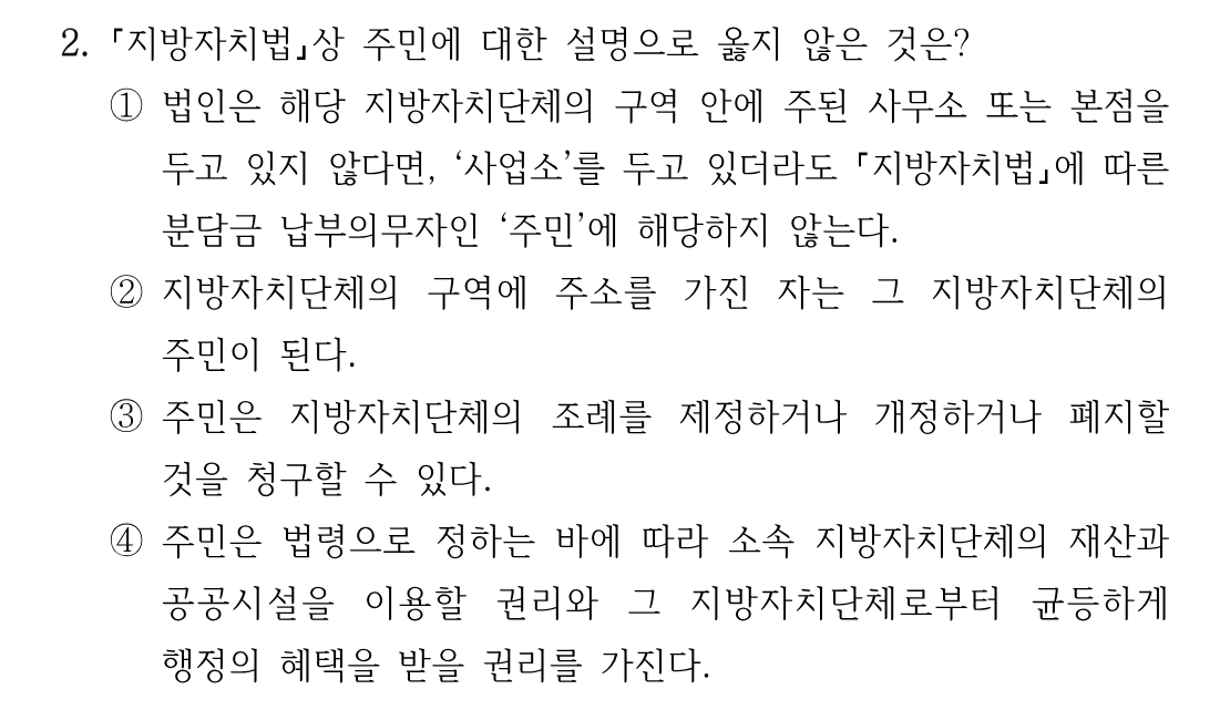 2번 문제 이미지 1