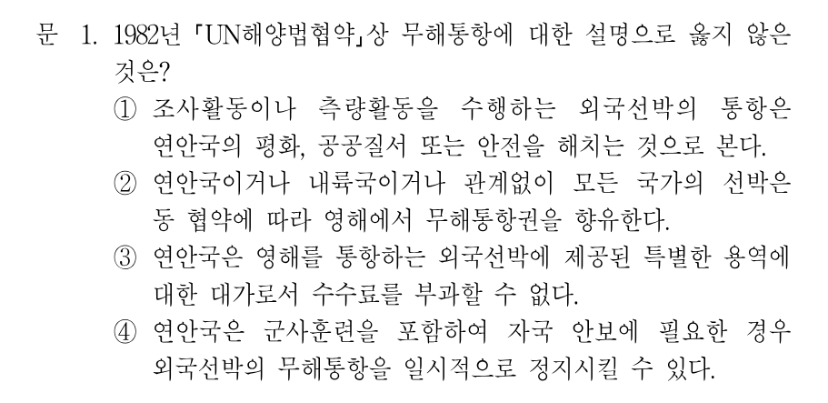 1번 문제 이미지 1