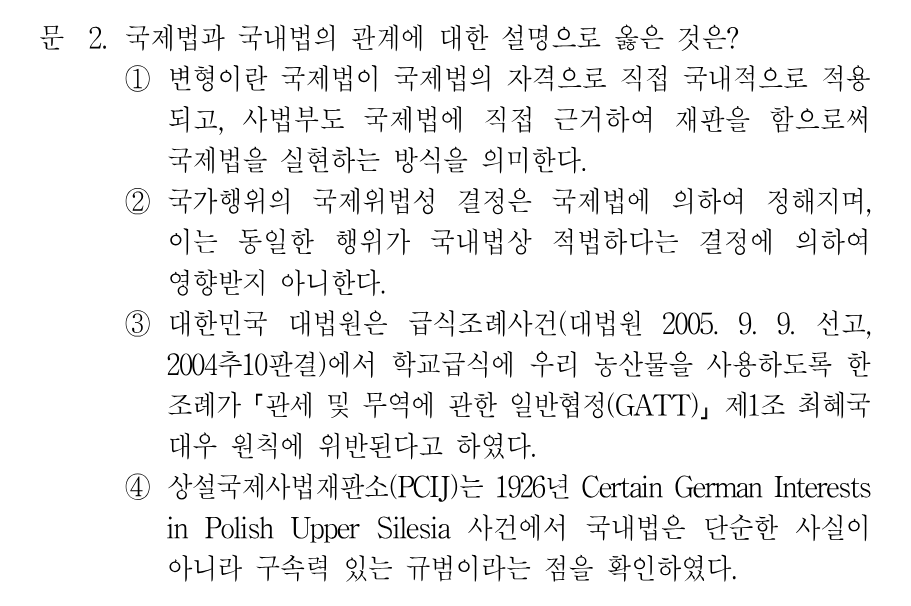 2번 문제 이미지 1