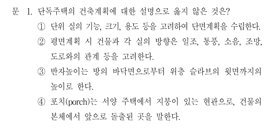 1번 문제 이미지 1