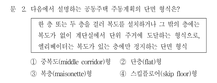 2번 문제 이미지 1