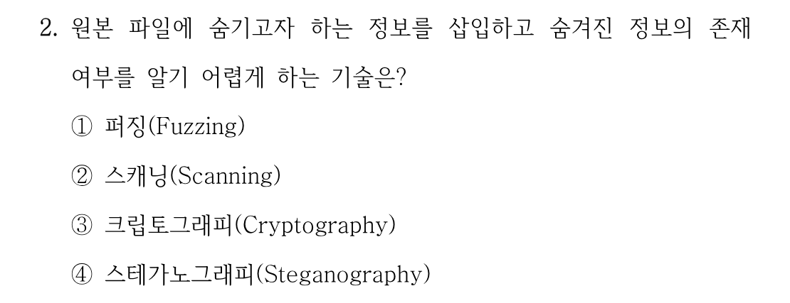 2번 문제 이미지 1
