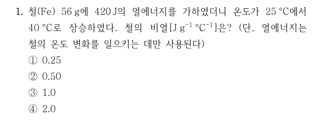 1번 문제 이미지 1