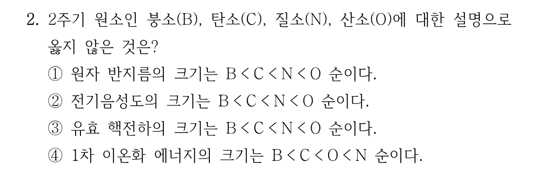 2번 문제 이미지 1