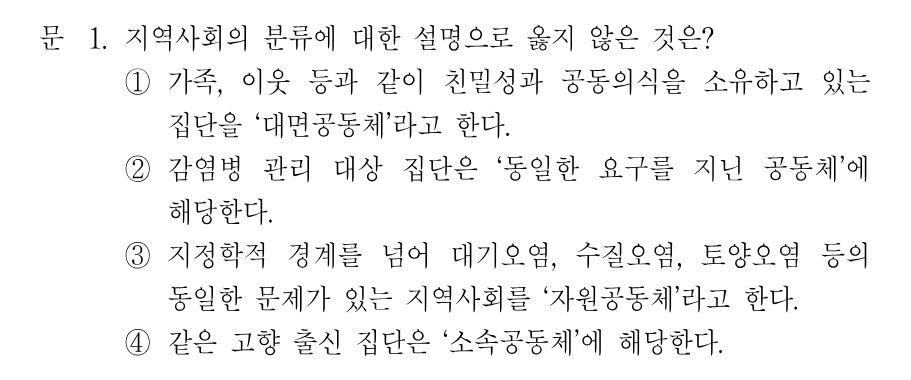 1번 문제 이미지 1