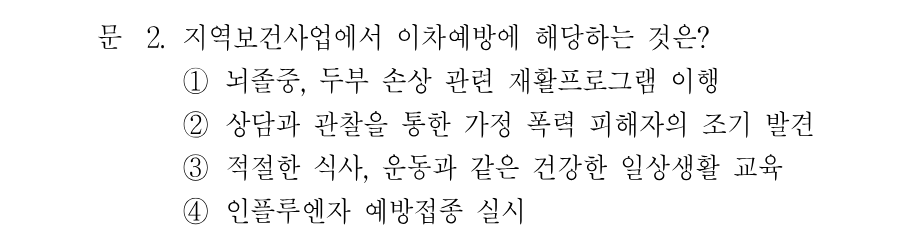 2번 문제 이미지 1