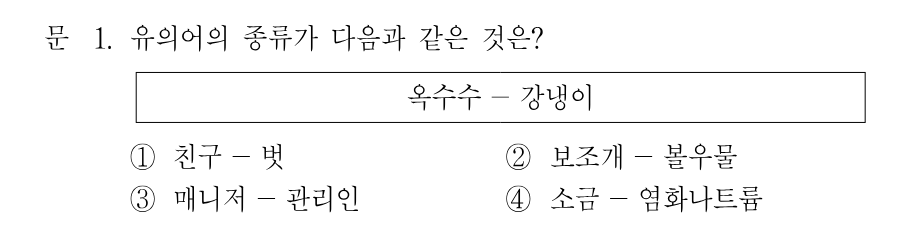 1번 문제 이미지 1