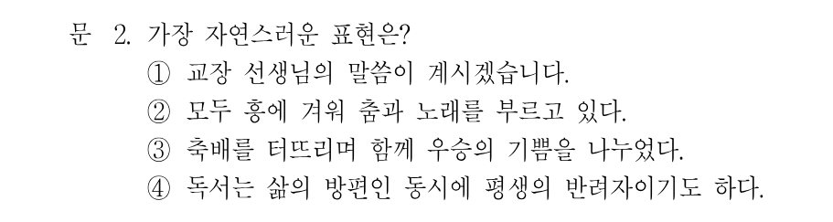 2번 문제 이미지 1