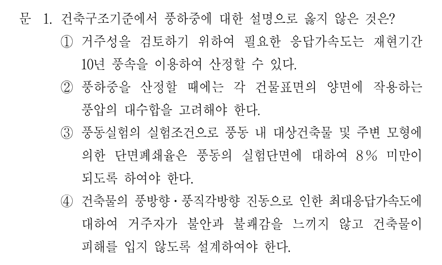 1번 문제 이미지 1