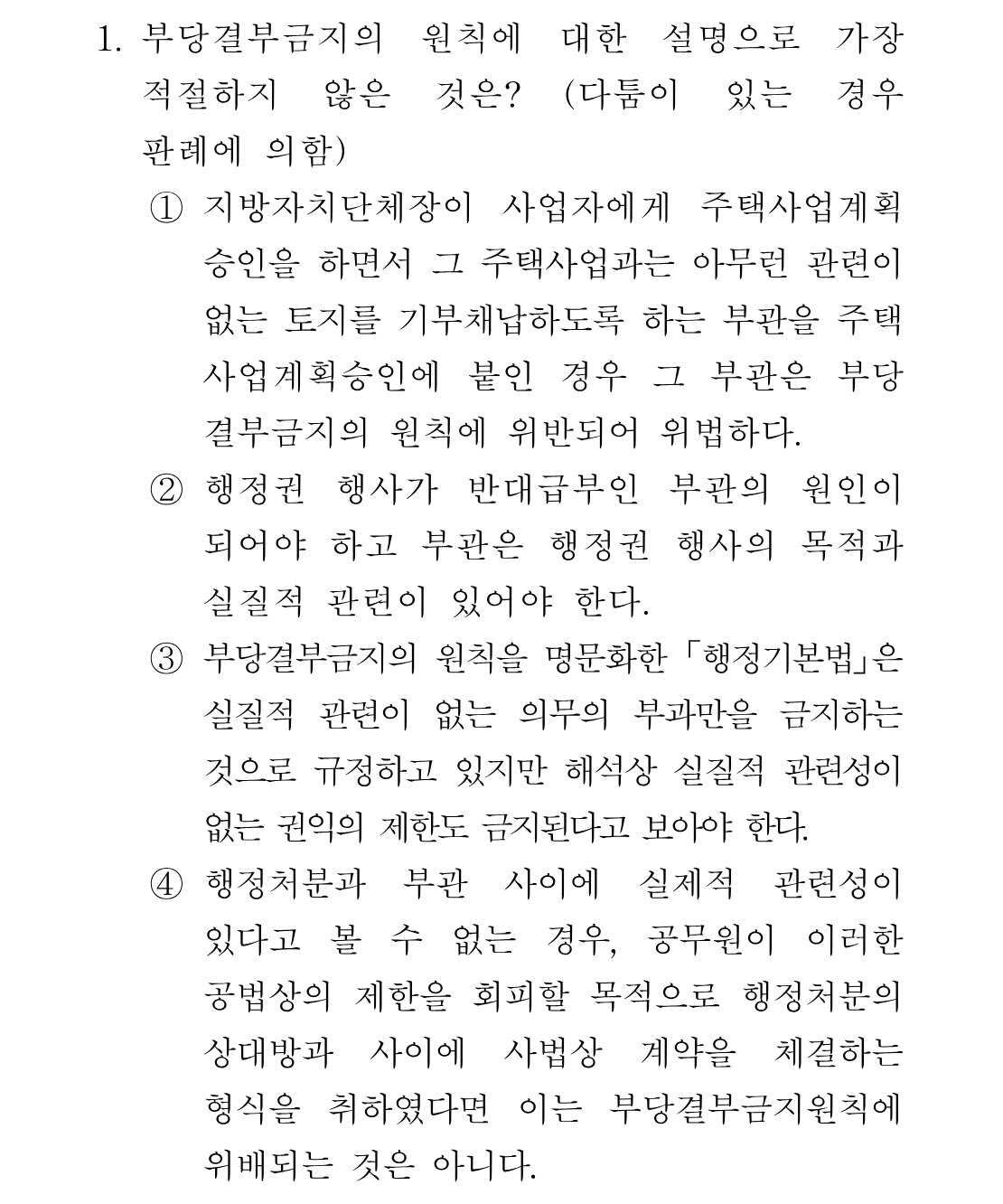 1번 문제 이미지 1