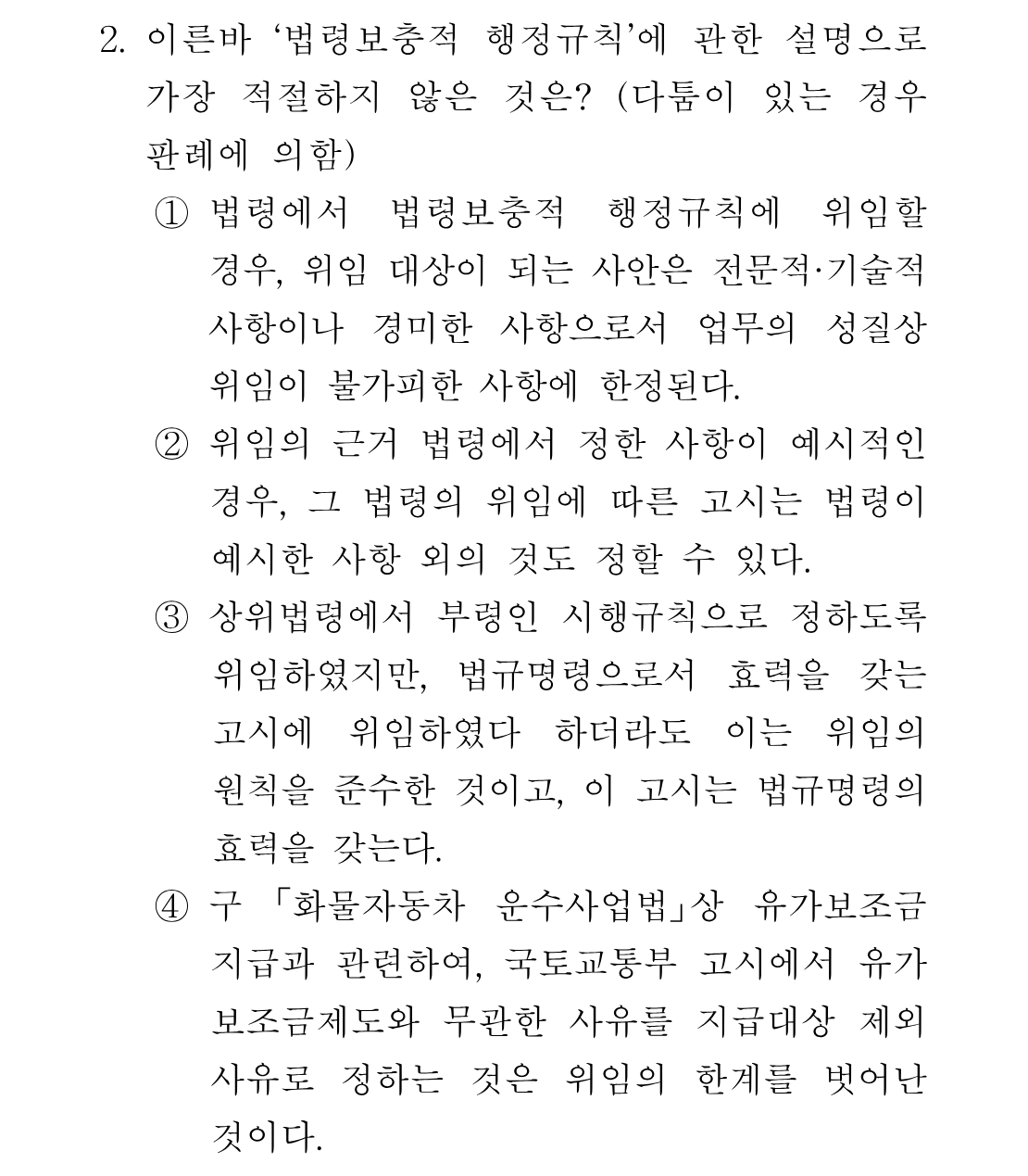 2번 문제 이미지 1