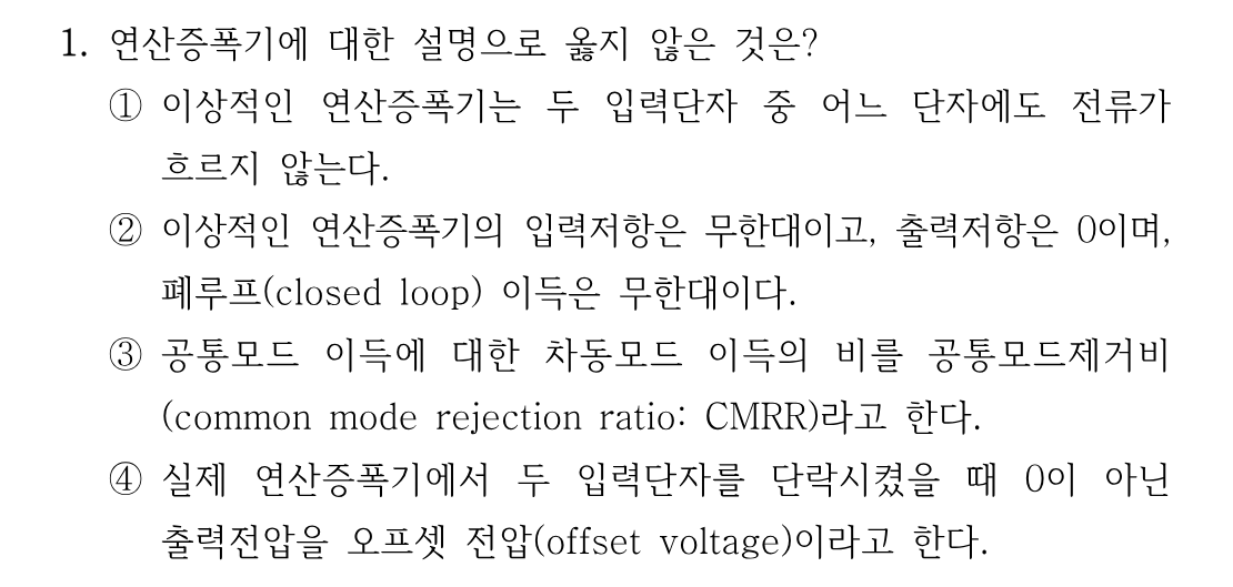 1번 문제 이미지 1