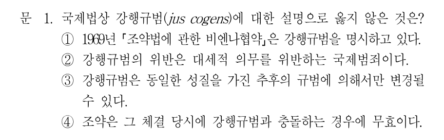 1번 문제 이미지 1