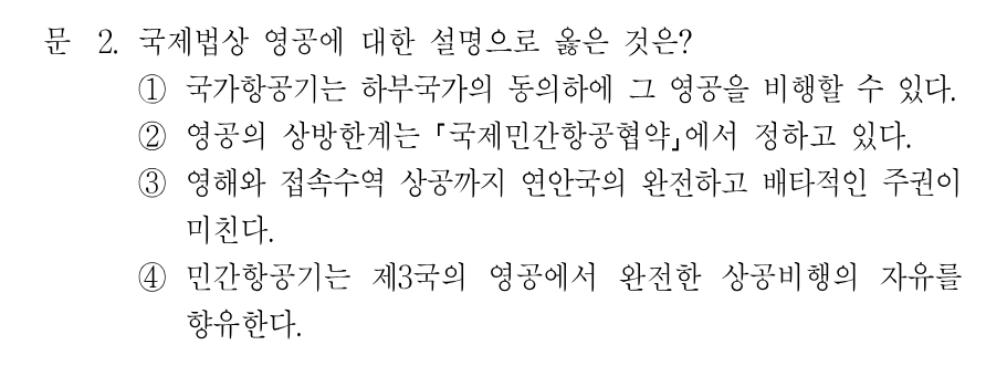 2번 문제 이미지 1