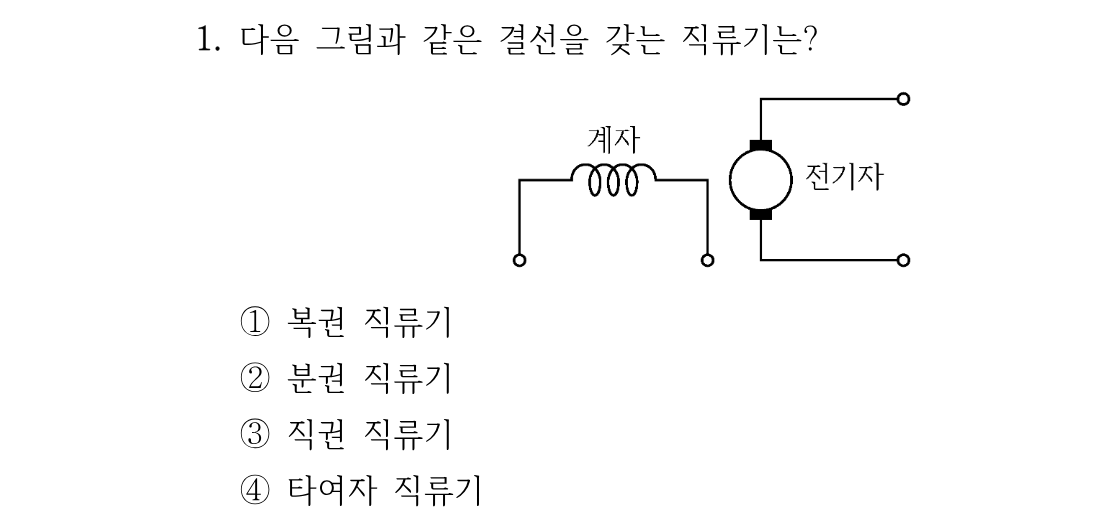 1번 문제 이미지 1