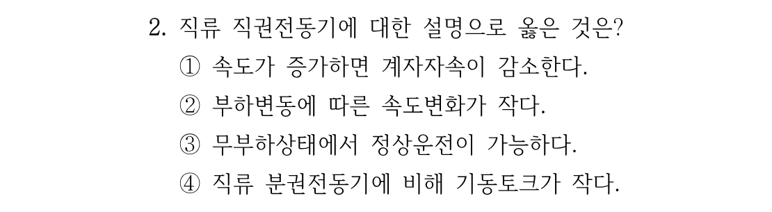 2번 문제 이미지 1