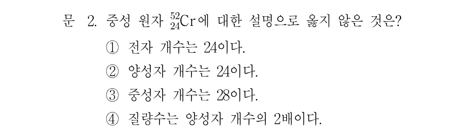 2번 문제 이미지 1