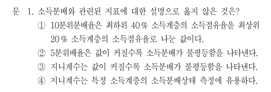 1번 문제 이미지 1