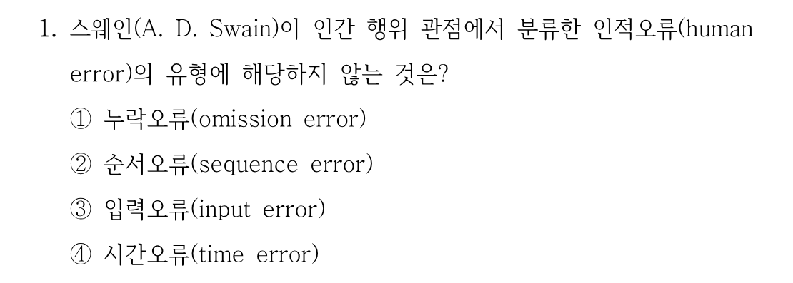1번 문제 이미지 1
