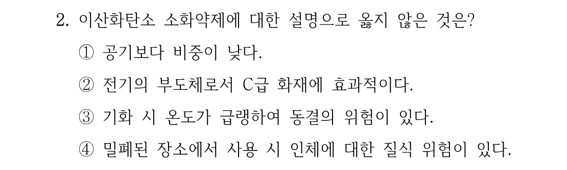 2번 문제 이미지 1