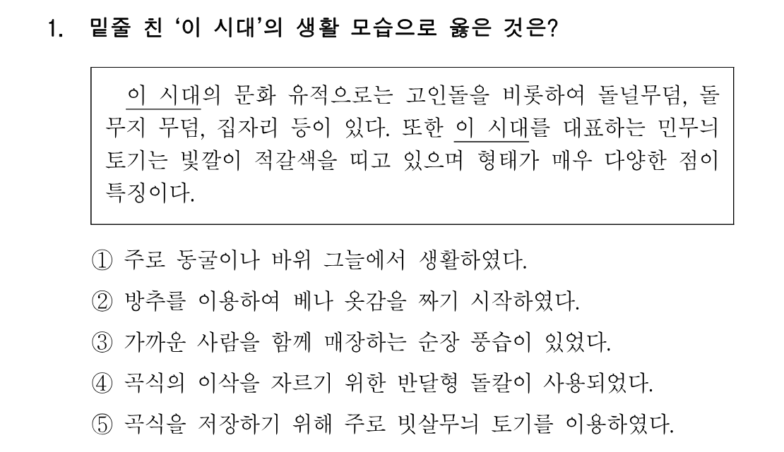 1번 문제 이미지 1