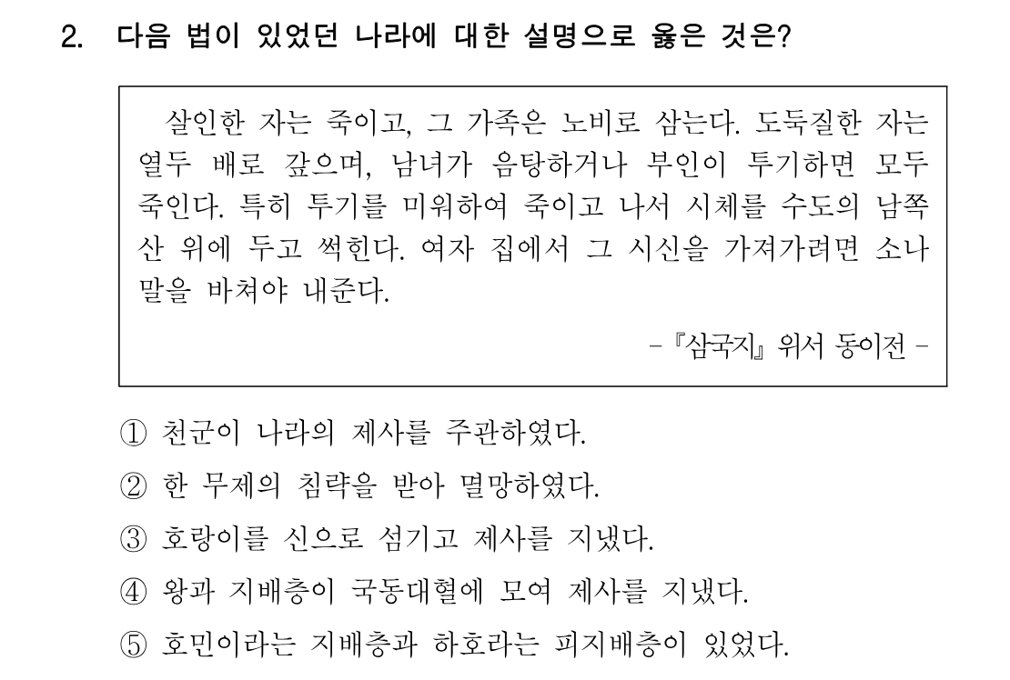 2번 문제 이미지 1
