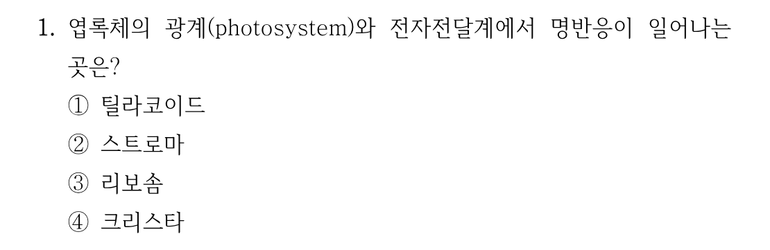 1번 문제 이미지 1
