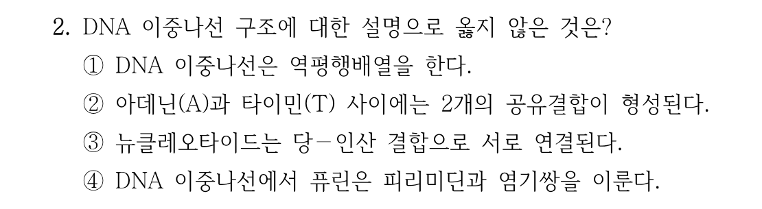 2번 문제 이미지 1