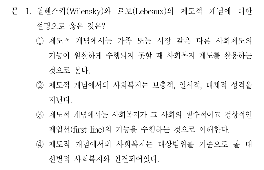 1번 문제 이미지 1