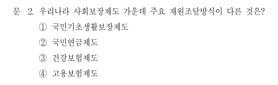 2번 문제 이미지 1