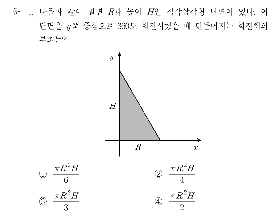 1번 문제 이미지 1
