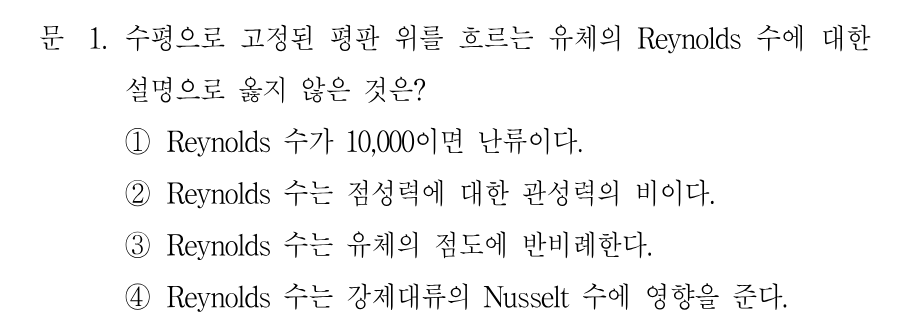 1번 문제 이미지 1