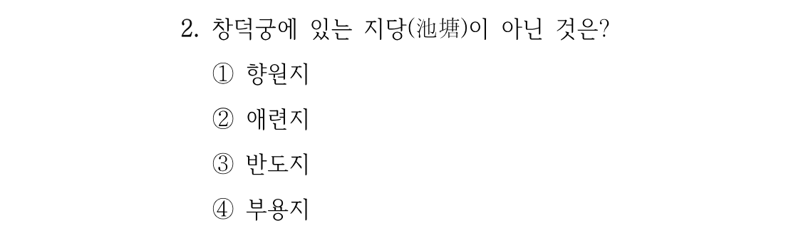 2번 문제 이미지 1