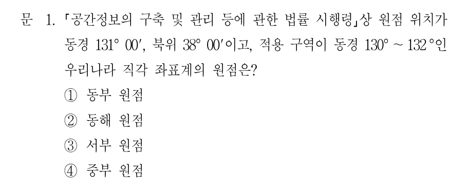 1번 문제 이미지 1