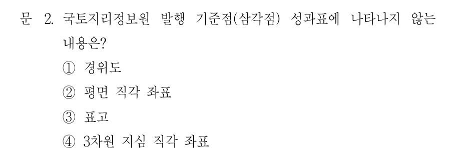 2번 문제 이미지 1