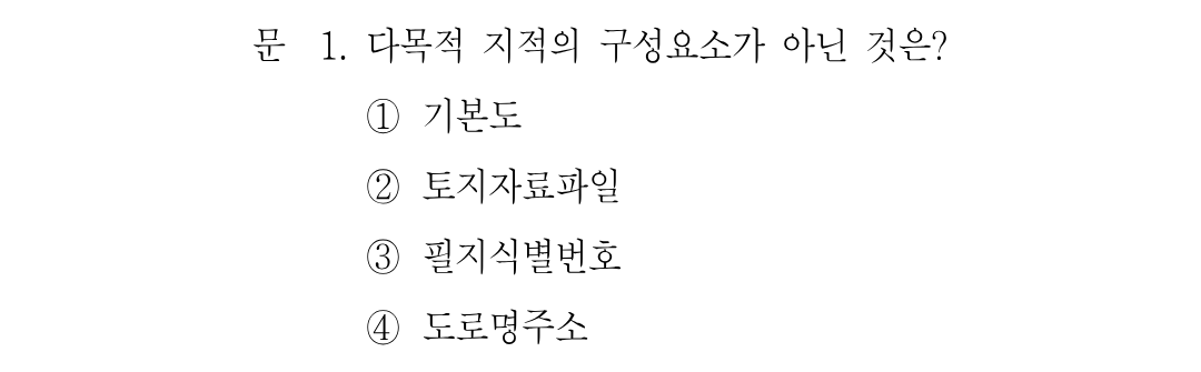 1번 문제 이미지 1