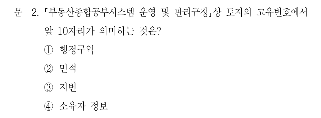 2번 문제 이미지 1