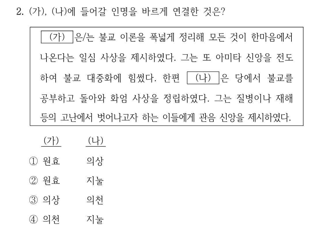 2번 문제 이미지 1