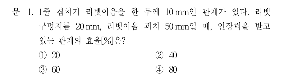 1번 문제 이미지 1