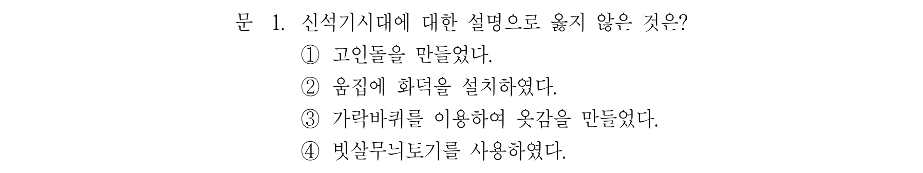 1번 문제 이미지 1