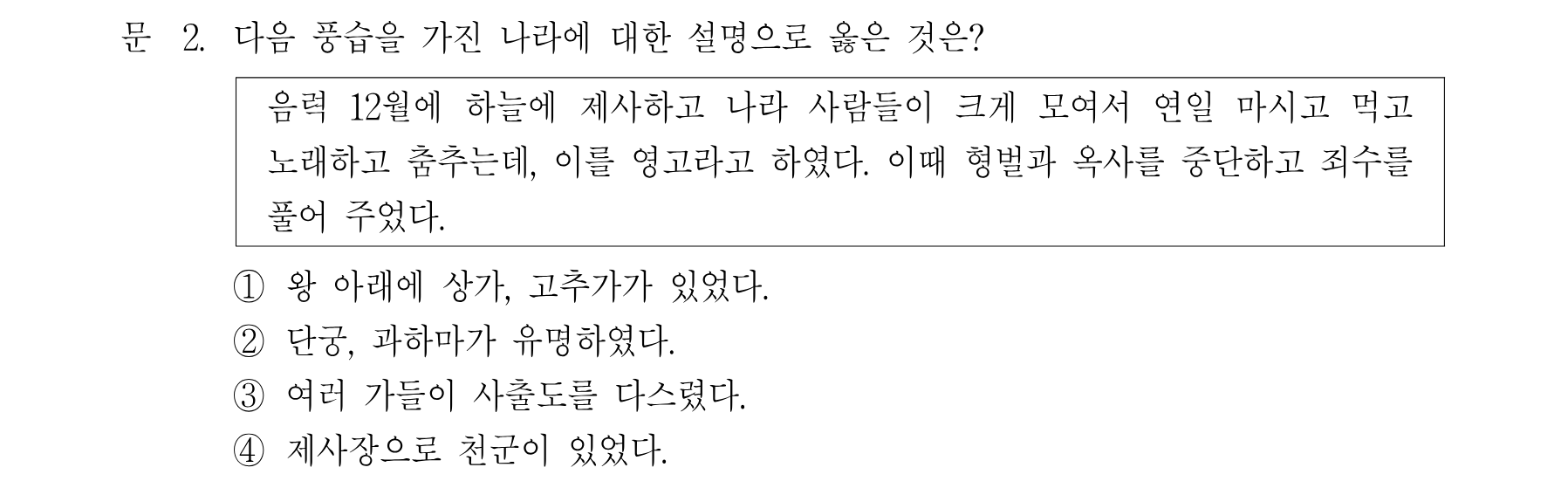 2번 문제 이미지 1