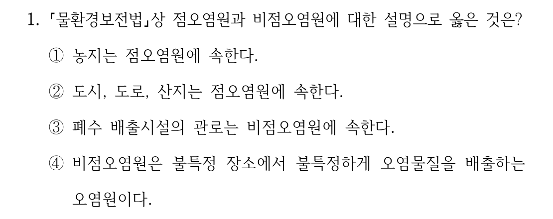 1번 문제 이미지 1